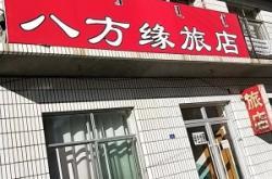 赤峰驢肉專營(yíng)店電話多少號(hào)