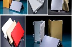 赤峰幕墻鋁單板廠電話號(hào)碼查詢