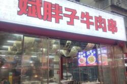 赤峰李紀(jì)串串香地址電話號(hào)碼