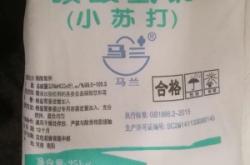 赤峰小蘇打廠家電話號(hào)碼查詢