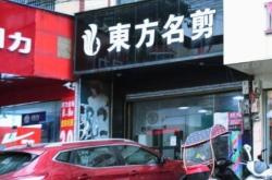 赤峰狄龍理發(fā)店電話號(hào)碼多少