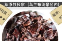 赤峰牛嫩鮮烤肉店電話號碼