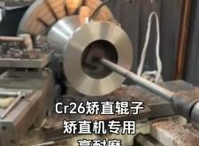 赤峰軋輥廠家直銷店電話號(hào)碼