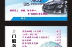 赤峰松山區(qū)洗車行電話號碼