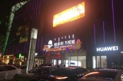 赤峰華為專賣店電話號碼查詢