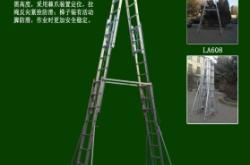 赤峰梯子生產(chǎn)廠家電話號碼