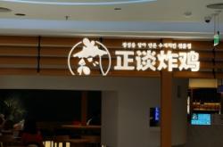 赤峰市清真炸雞店地址電話號碼