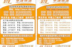 赤峰大板申通電話號碼查詢