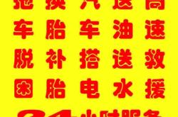 赤峰市上門(mén)補(bǔ)胎電話(huà)是多少號(hào)