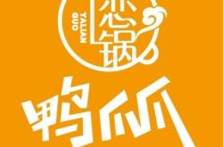 赤峰萬達鴨貨店電話地址查詢