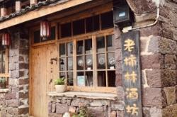 赤峰雙橋鎮(zhèn)酒坊電話號(hào)碼查詢