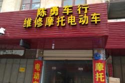 赤峰電動車飛線維修電話號碼