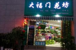 赤峰路鮮花店電話號(hào)碼查詢