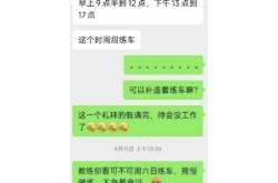 赤峰橋北科三教練電話號(hào)碼