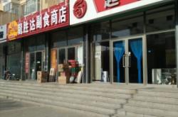 赤峰便利店選址電話多少號