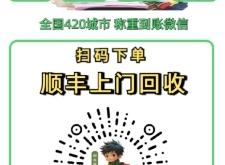 赤峰收舊衣服同城電話號碼