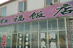 赤峰市演藝餐廳電話號碼查詢