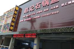 赤峰市趙記烤魚地址電話號(hào)碼