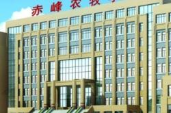 赤峰坤宇大廈四樓電話號碼