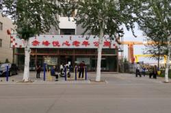 赤峰市愛心老年公寓電話號碼