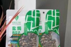 赤峰瓜子五香店地址電話號(hào)碼