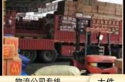 勝芳到赤峰貨運公司電話號碼