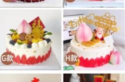 赤峰壽桃生日蛋糕店電話號碼