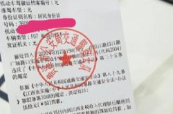 赤峰電動車罰單查詢電話號碼