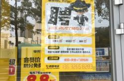 赤峰零食店工作招聘電話是多少