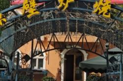 赤峰文旅民宿電話多少號