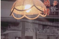 赤峰頭道街烤肉店電話號碼