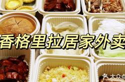 赤峰香格里拉烤鴨電話多少號