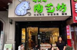 赤峰市天山鎮(zhèn)陶藝店電話號碼