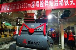 三一重工赤峰分公司