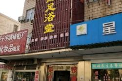 赤峰水云天足浴店電話號(hào)碼