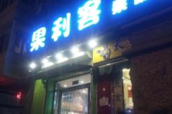 赤峰利客超市電話號(hào)碼多少