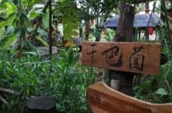 赤峰農(nóng)家樂莊園電話多少號(hào)