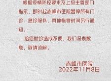 赤峰市醫(yī)院舉報(bào)電話