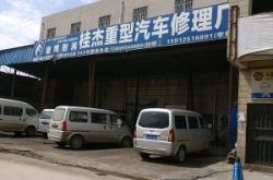 赤峰鉤機(jī)炮錘修理店電話號碼