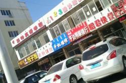 赤峰補(bǔ)課班舉報(bào)電話