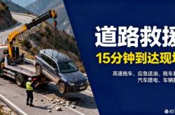 赤峰市免費救援電話號碼是多少