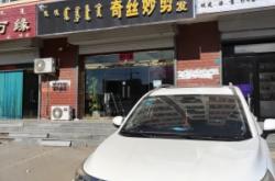 赤峰老年理發(fā)店電話號碼多少