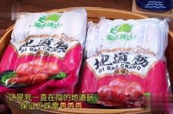 赤峰網(wǎng)紅烤腸廠電話號碼