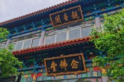 赤峰錦山龍泉寺傳說(shuō)