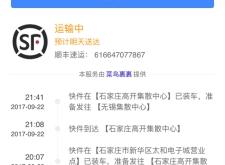 赤峰市順豐快遞收件電話號碼