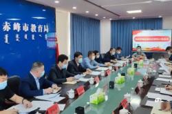 赤峰市教育局地址電話號(hào)碼