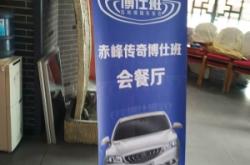 赤峰博瑞賓館電話(huà)多少號(hào)碼