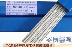 赤峰大西洋焊條廠家電話號(hào)碼