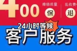 金牌智能馬桶售后