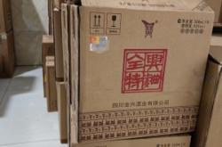 全興酒業(yè)赤峰代理電話是多少號